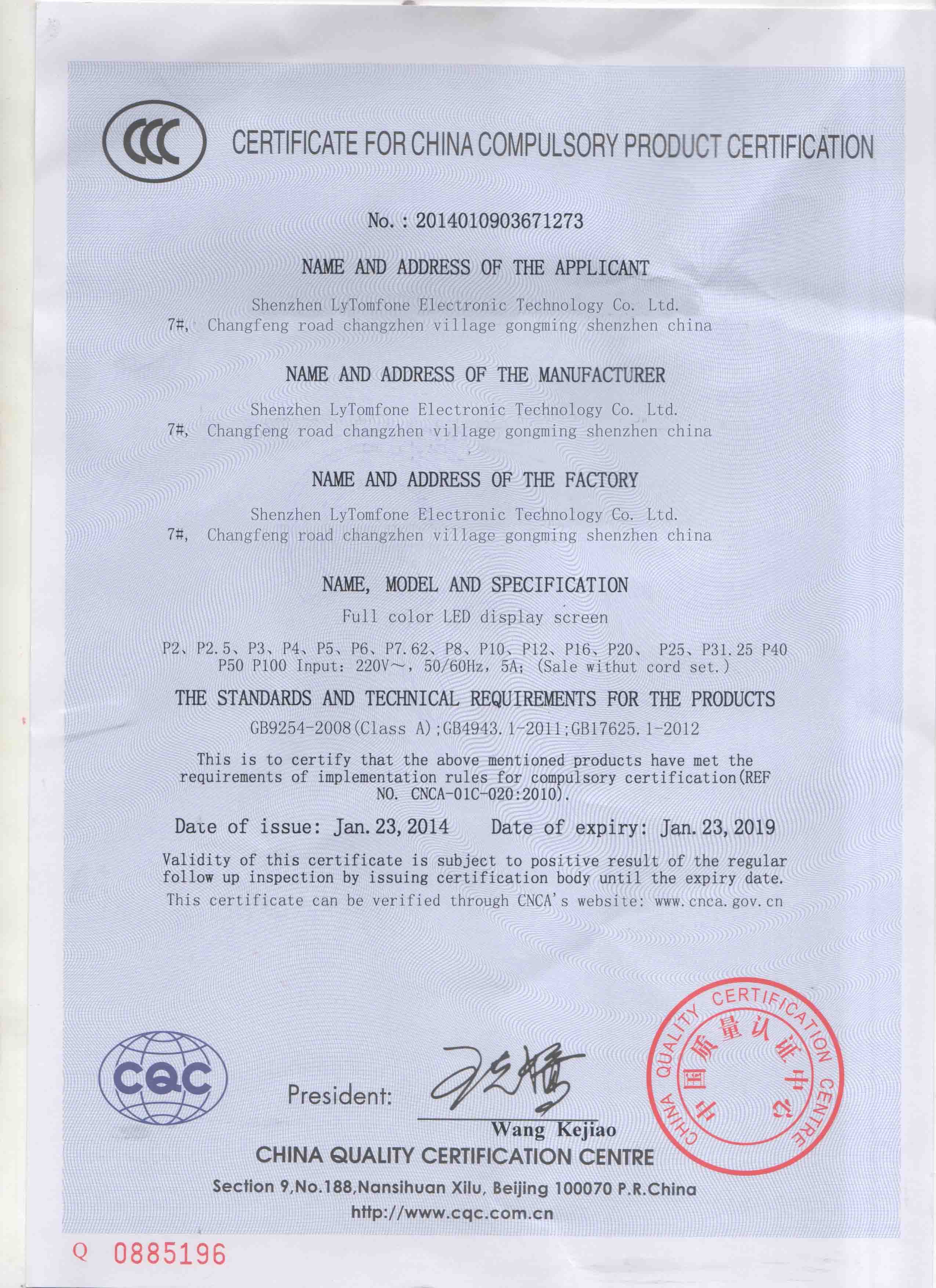 three C certificate for quality verification