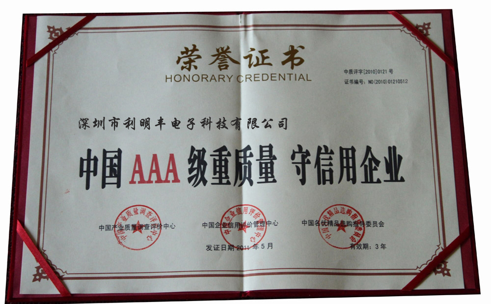 China three A certificates